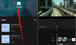怎么制作短视频教程